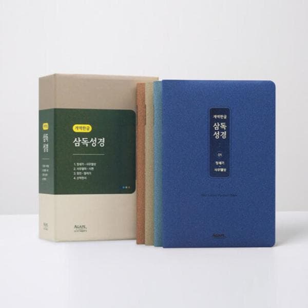 인터넷 영풍문고 일년 삼독성경 개역한글판 세트 전4권