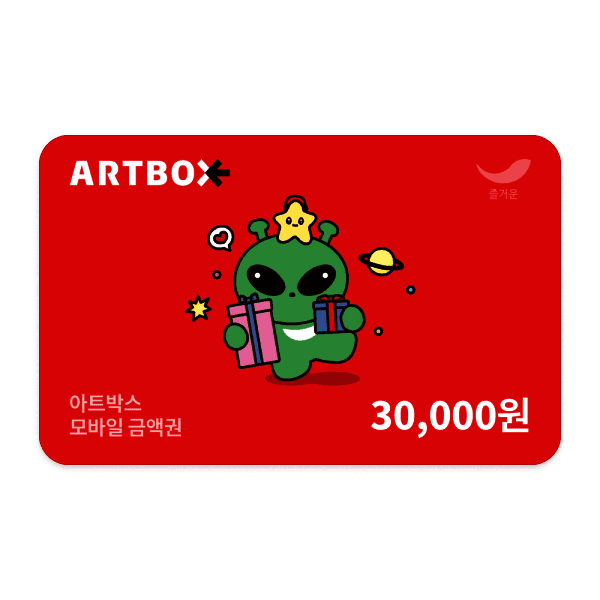 (주)즐거운_스마일콘 (아트박스) 3만원권 - 최저가 30,000원
