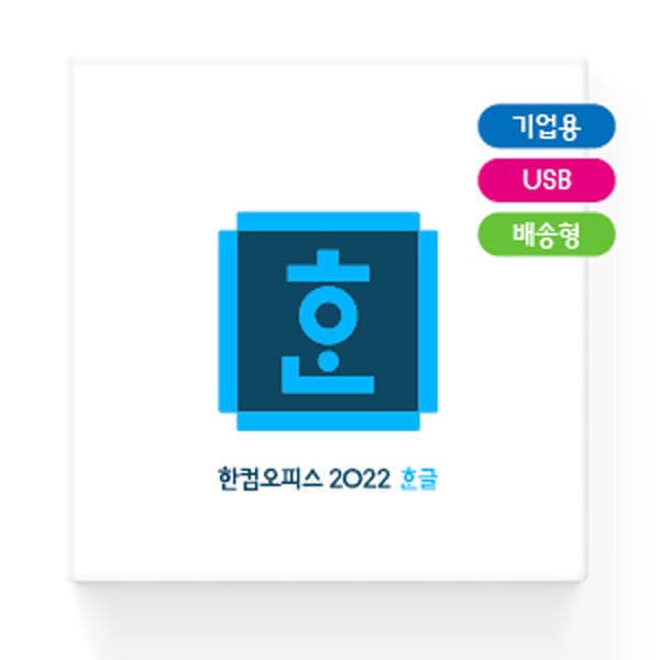 노트에이전시 한글 2022 기업용패키지 USB형 - 최저가 430,730원