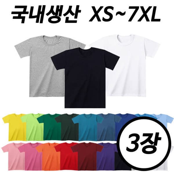 도도앤뉴 국산 순면 무지 반팔 티셔츠