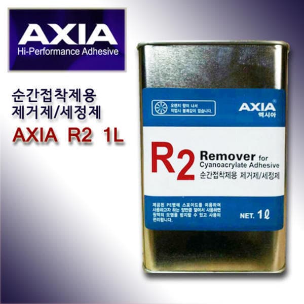 미건케미칼 순간접착제 제거제 세정제 AXIA 엑시아 R2 1L - 최저가 204,000원