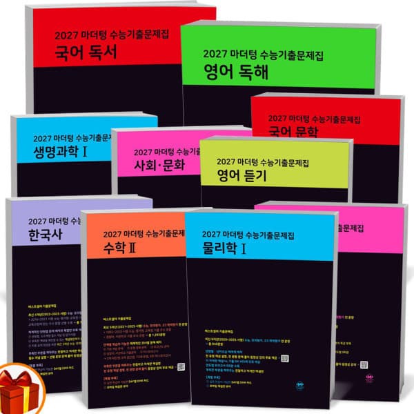 씨더북스 2027 수능대비 마더텅 수능기출 문제집 국어 영어 수학 사탐 과탐