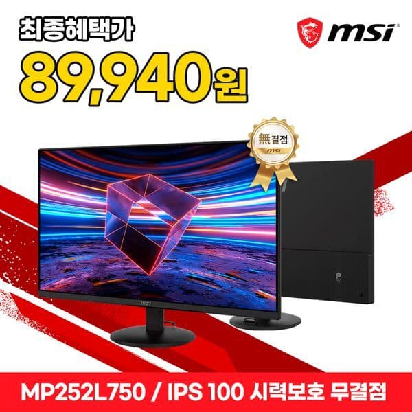 MSI공식몰 MSI 사무용 모니터 61cm FHD IPS 100Hz HDR 시력보호 MP252L750 - 최저가 105,300원