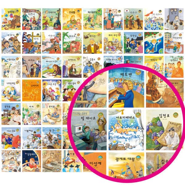책플린서점 다빈치 테마 위인 전 60권 - 최저가 59,000원