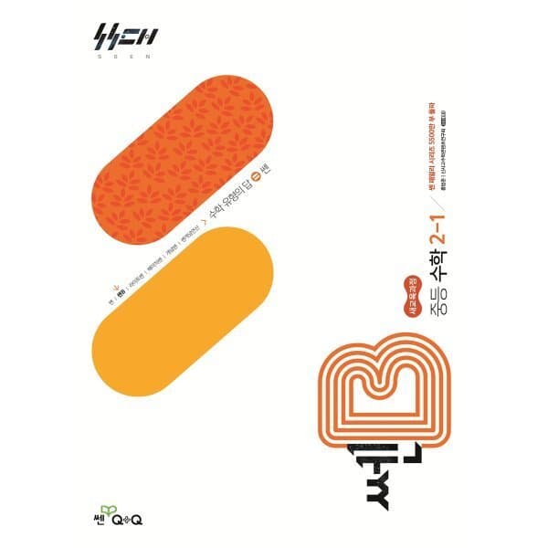 예스24도서 쎈B 중등 수학 2-1 - 최저가 13,950원