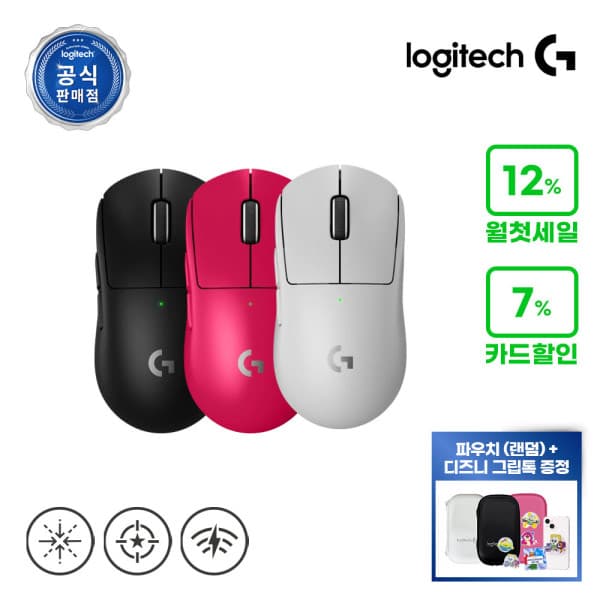 로지텍G스토어 로지텍 G PRO X Superlight 2 화이트 게이밍 마우스