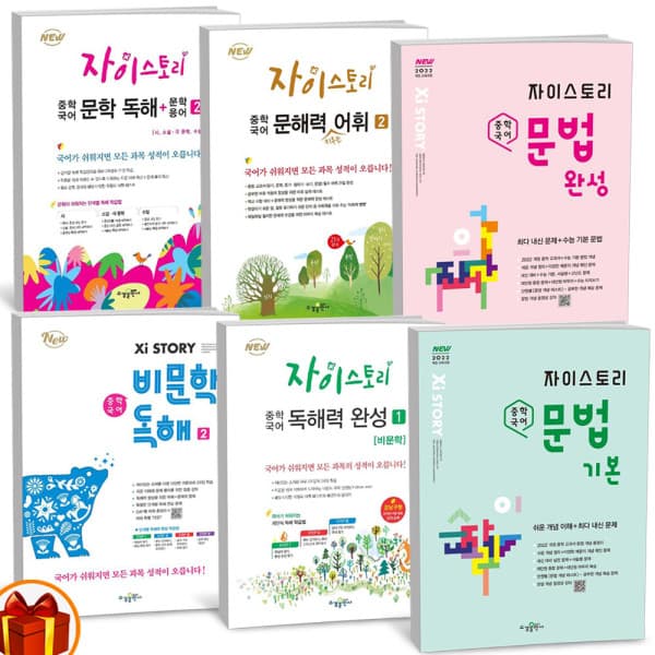 씨더북스 자이스토리 중학 국어 문법 기본 완성 독해력완성 비문학 문학 독해+문학 용어 문해력을 키우는 어휘 1 2 3