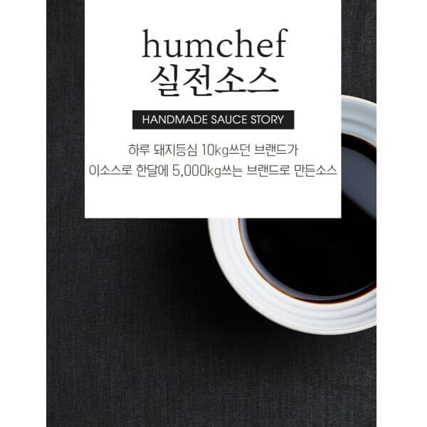 흠이셰프 식창외식창업 실전 소스 3종 레시피 - 최저가 500,000원