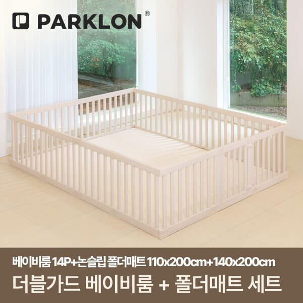 롯데 아이몰 파크론 더블가드 베이비룸 대형 14P 베어베베 논슬립 200x250cm