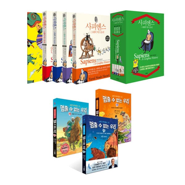 G_맘챌 (김영사) 유발 하라리 시리즈/사피엔스/멈출 수 없는 우리 - 최저가 55,440원