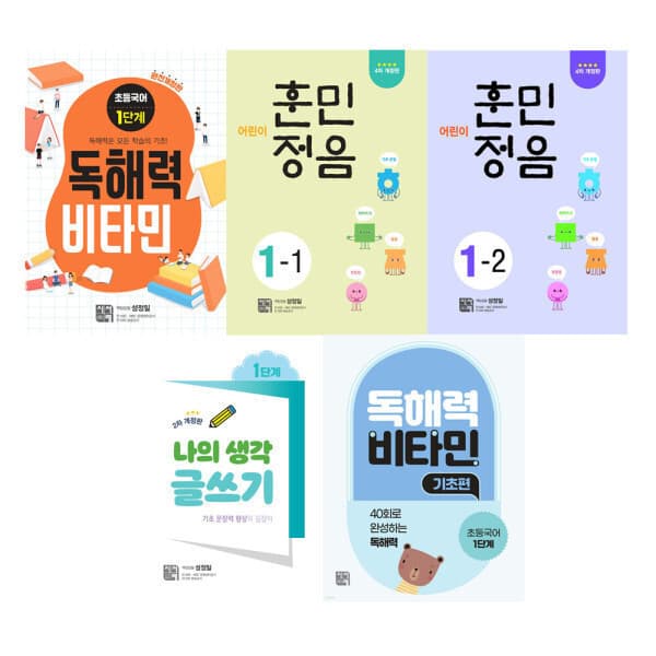 G_맘챌 독해력 비타민/훈민정음/나의 생각글쓰기 - 최저가 6,000원