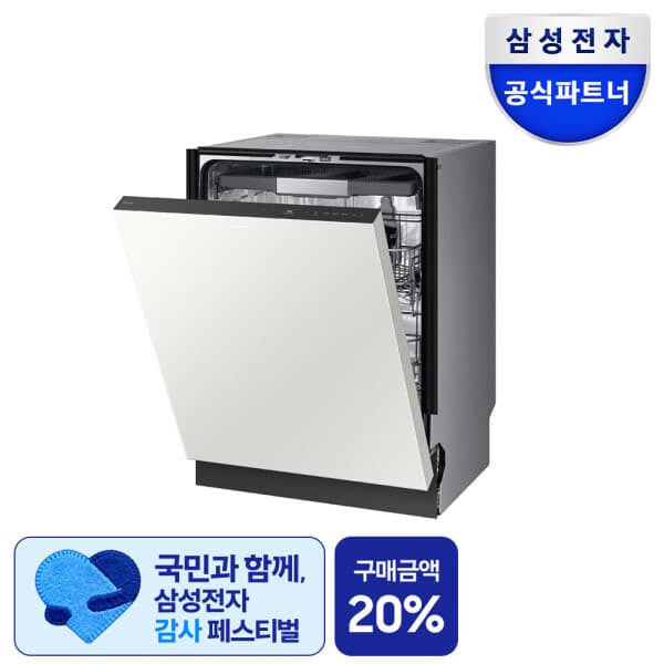 삼성가전공식몰 삼성전자 비스포크 14인용 1등급 AI 식기세척기 DW80F75L1U01 열풍건조 오토오픈도어