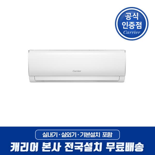 캐리어시스템 캐리어 인버터 벽걸이에어컨 10형 DARC-0101FAWSD - 최저가 649,000원