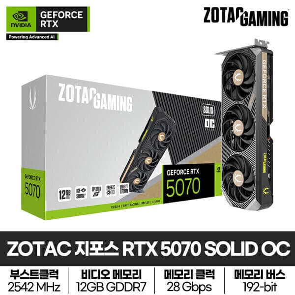 LifeWorks ZOTAC GAMING 지포스 RTX 5070 SOLID OC D7 12GB 그래픽카드 - 최저가 1,159,000원