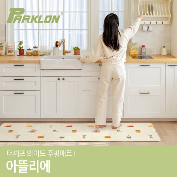 PARKLON 아뜰리에 더 셰프 와이드 주방매트 150x55x1.5cm - 최저가 53,900원