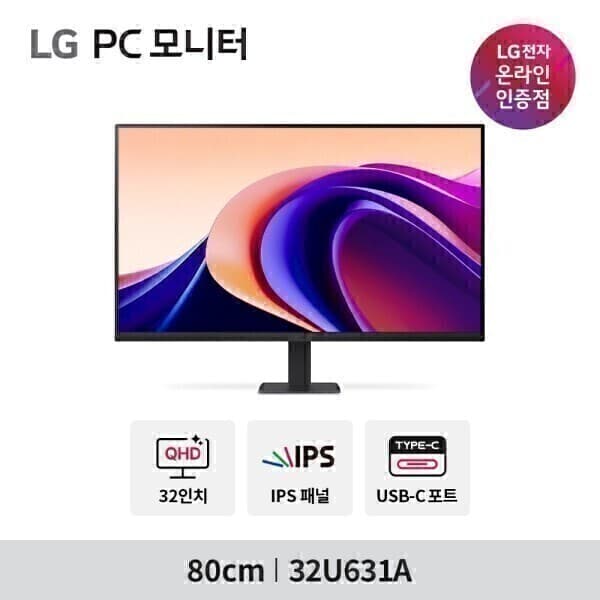 LG공식전문점 PC모니터 32U631A 32인치 QHD IPS 100Hz USB-C 슬림베젤 슬림스탠드 LG전자
