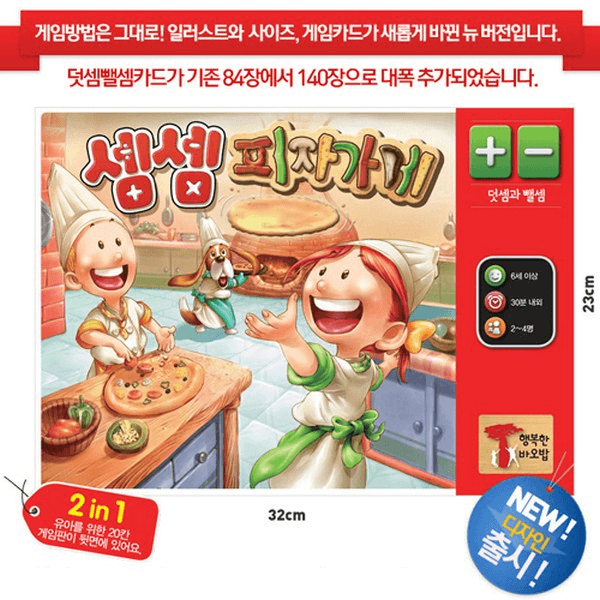 신세계몰 셈셈피자가게 - 최저가 26,400원