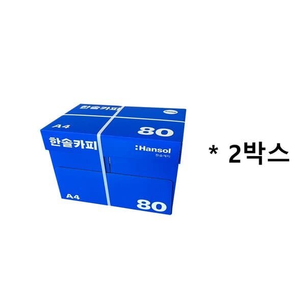 신세계몰 한솔 A4 복사용지 80g 2박스 5000매 - 최저가 42,340원