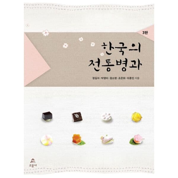 인터넷교보문고 한국의 전통병과 - 최저가 26,000원