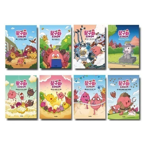 콘텐트리 고구마 시리즈 왔구마 고구마구마 시즌1 1~8권/시즌2 1~2권 낱권 선택구매 - 최저가 10,500원