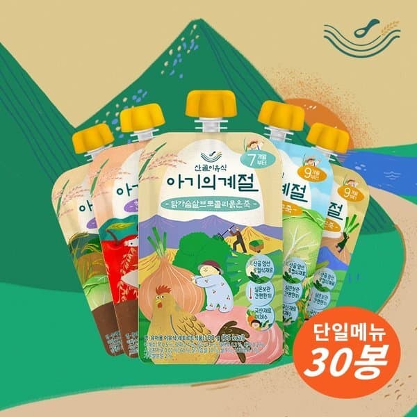 신세계백화점 산골이유식 실온이유식 중기/후기/완료기 단계별 30팩 - 최저가 62,000원