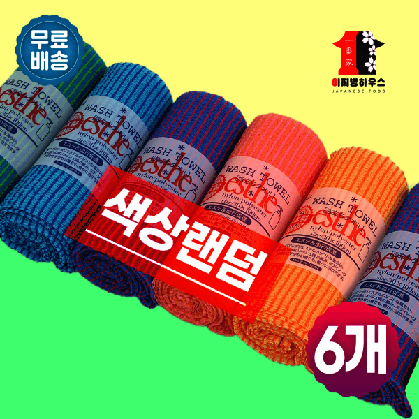 이찌방하우스 에스테 샤워타올 6개 일본샤워타올 때필링 에스더 샤워볼 각질제거 - 최저가 23,530원