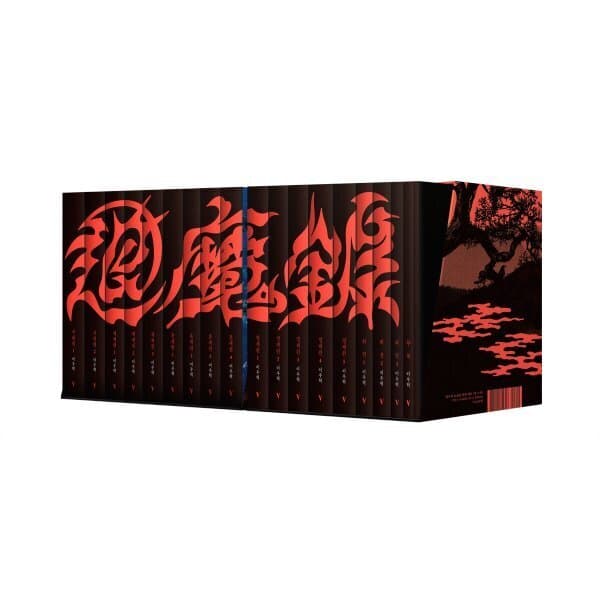 예스24도서 퇴마록 소장판 전권 세트 - 최저가 336,600원
