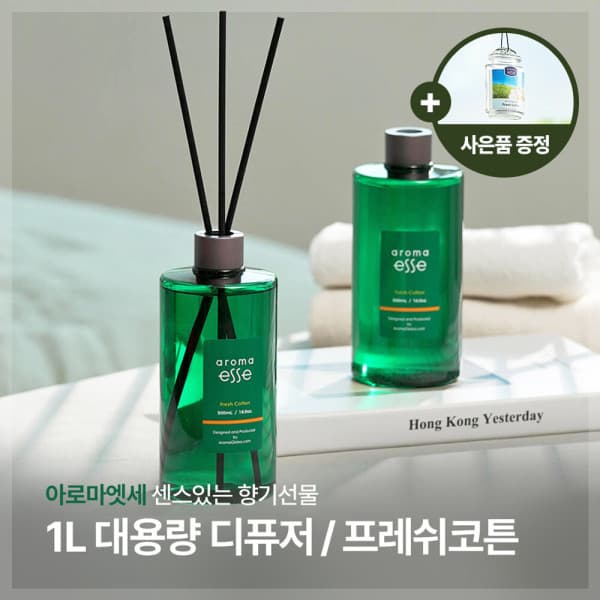 양키캔들공식스토어 센트클래식 아로마 디퓨저 500ml x 2개