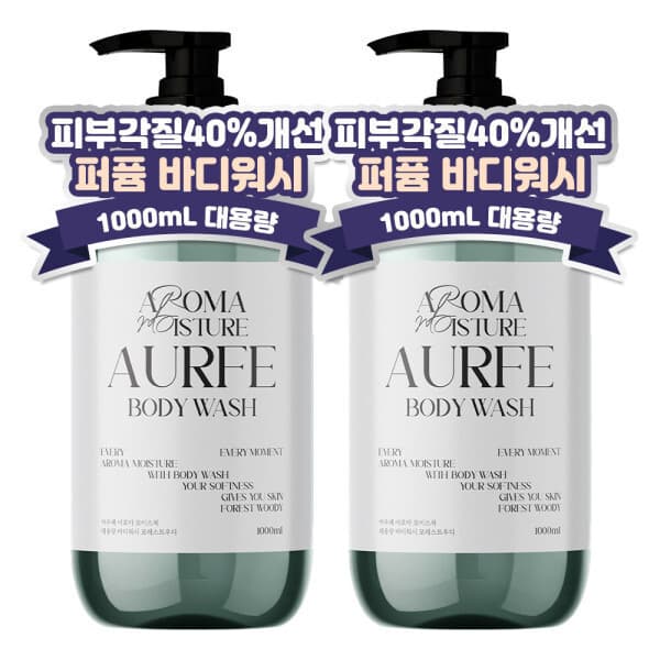뉴온 아우페 바디워시 모이스처 1000ml 포레스트우디향 - 최저가 17,000원