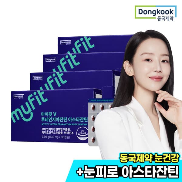 동국제약공식몰 마이핏V 루테인지아잔틴 아스타잔틴 30캡슐 4박스