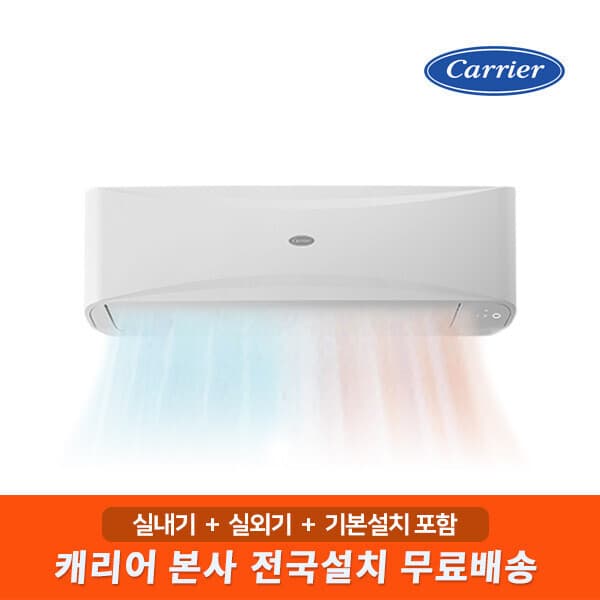 캐리어시스템 캐리어 인버터 13형 벽걸이에어컨 냉난방기 CSV-Q135B - 최저가 1,090,000원