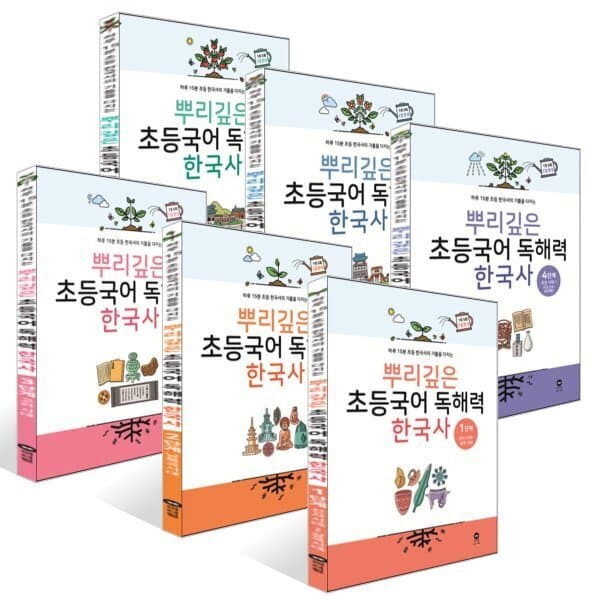 예스24도서 뿌리깊은 초등국어 독해력 한국사 1~6단계 세트 - 최저가 58,860원
