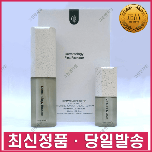 그린엔자임 인셀덤 기초 화장품 더마톨로지 퍼스트 패키지 (부스터+세럼) - 최저가 108,200원