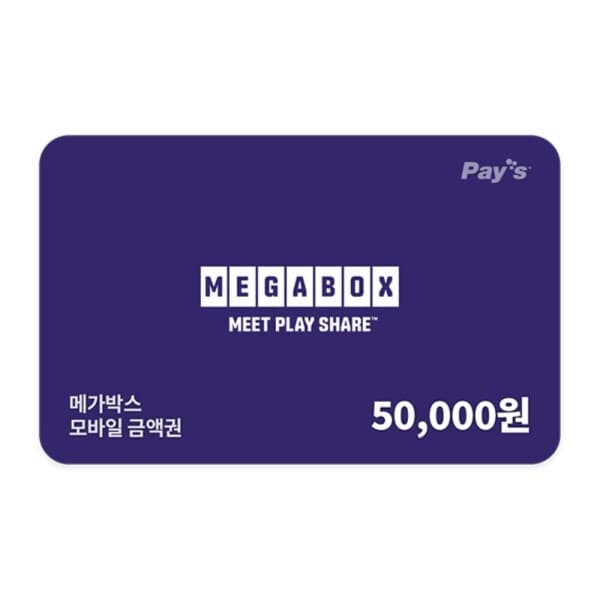 쿠프마케팅 메가박스 모바일 금액권 5만원 - 최저가 50,000원