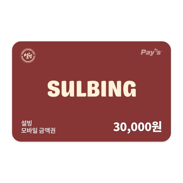 쿠프마케팅 (설빙) 모바일 금액권 3만원권 - 최저가 29,400원