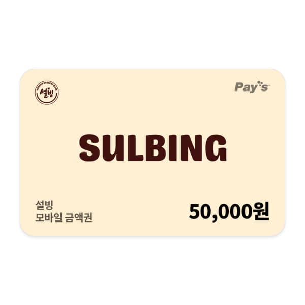 쿠프마케팅 (설빙) 모바일 금액권 5만원권 - 최저가 49,000원