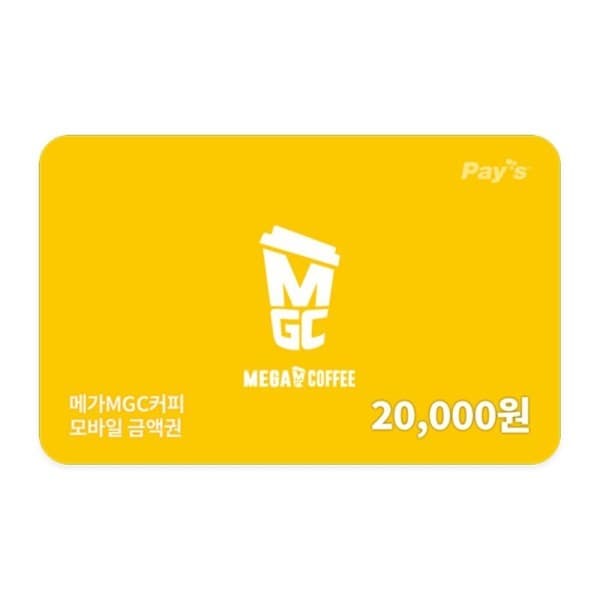 쿠프마케팅 (메가MGC커피) 모바일 금액권 2만원권 - 최저가 19,600원