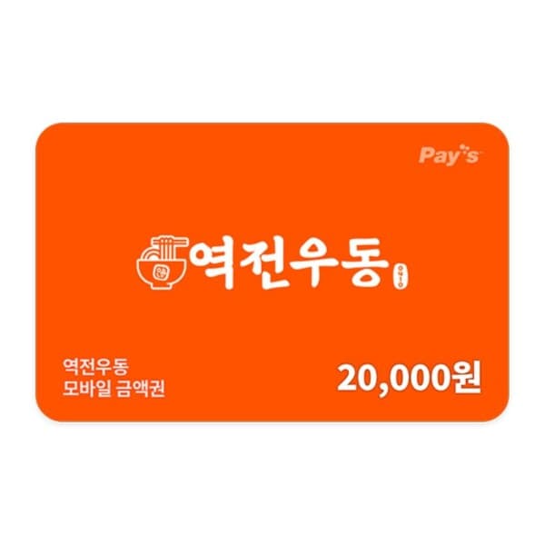 쿠프마케팅 역전우동 모바일 금액권 2만원권 - 최저가 19,800원