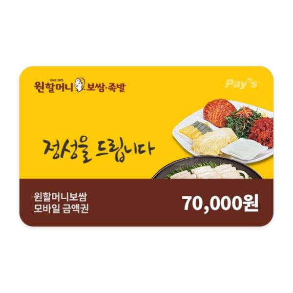 쿠프마케팅 원할머니보쌈족발 모바일 금액권 7만원 - 최저가 68,600원