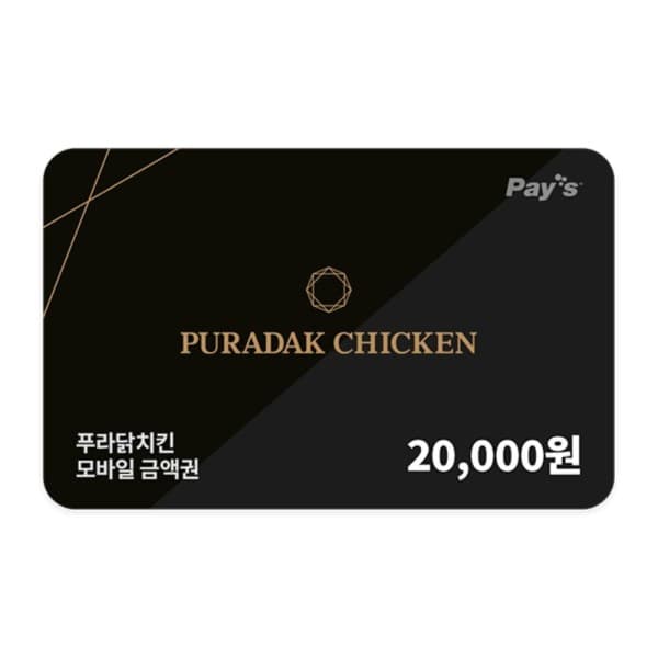 쿠프마케팅 (푸라닭) 모바일 금액권 2만원권 - 최저가 20,000원