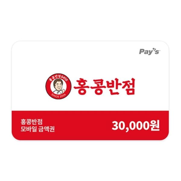 쿠프마케팅 홍콩반점 모바일 금액권 3만원 - 최저가 29,700원