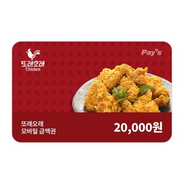 쿠프마케팅 (또래오래) 모바일 금액권 2만원권