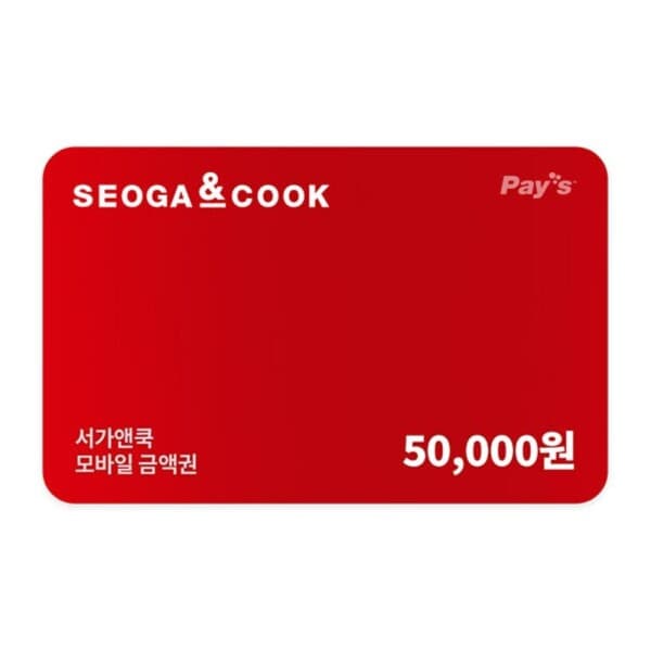 쿠프마케팅 서가앤쿡 모바일 금액권 5만원 - 최저가 50,000원