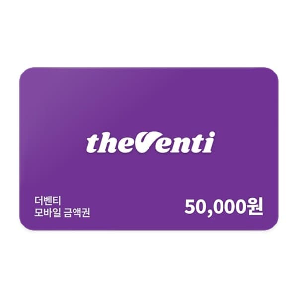 쿠프마케팅 (더벤티) 모바일 금액권 5만원권 - 최저가 50,000원