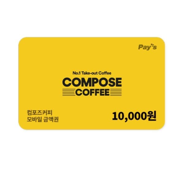 쿠프마케팅 컴포즈커피 모바일 금액권 1만원권