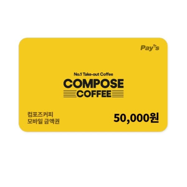 쿠프마케팅 (컴포즈커피) 모바일 금액권 5만원권 - 최저가 49,000원