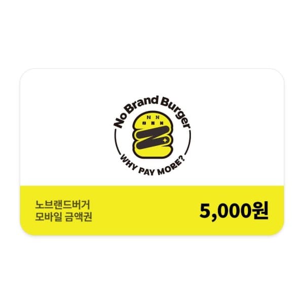 쿠프마케팅 (노브랜드버거) 모바일 금액권 5천원권 - 최저가 5,000원