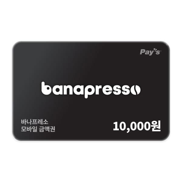 쿠프마케팅 바나프레소 모바일 금액권 1만원권