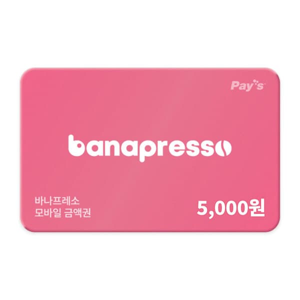 쿠프마케팅 (바나프레소) 모바일 금액권 5천원권 - 최저가 4,800원