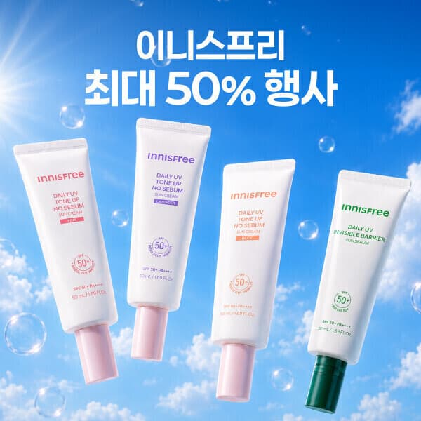 이니스프리직영샵 이니스프리 선케어클렌징